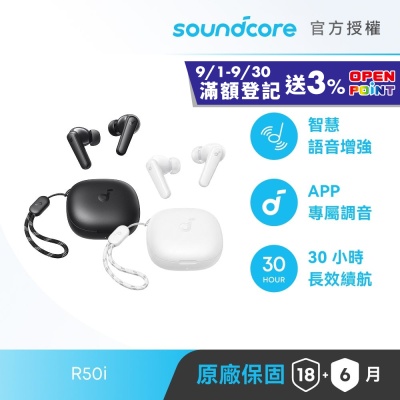 【soundcore 官方授權直營】soundcore R50i 真無線藍牙耳機