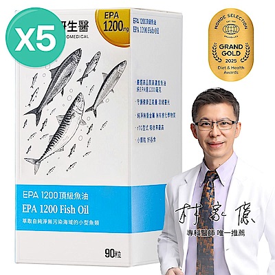 【大研生醫】EPA 1200 頂級魚油軟膠囊(90粒)x5盒
