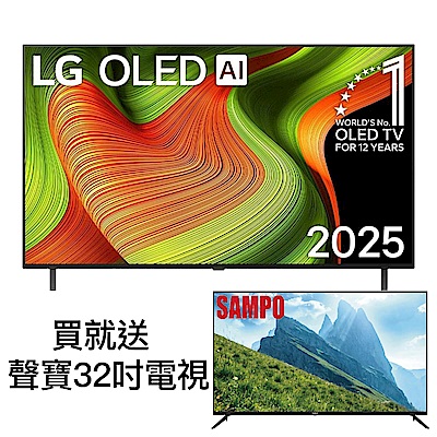 LG樂金 55型 經典OLED 4K AI智慧聯網顯示器 OLED55B5PTA