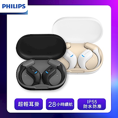 【Philips 飛利浦】TAA6709 氣傳導耳掛式運動藍牙耳機丨音霸登場 制霸路上