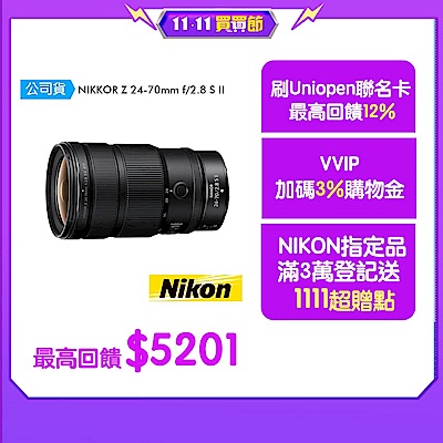 Nikon NIKKOR Z 24-70MM F/2.8 S II
