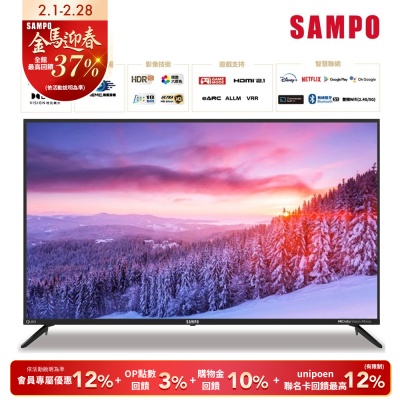 SAMPO聲寶 55吋QLED 4K聯網液晶顯示器 QM-55SF620含基本安裝+舊機回收
