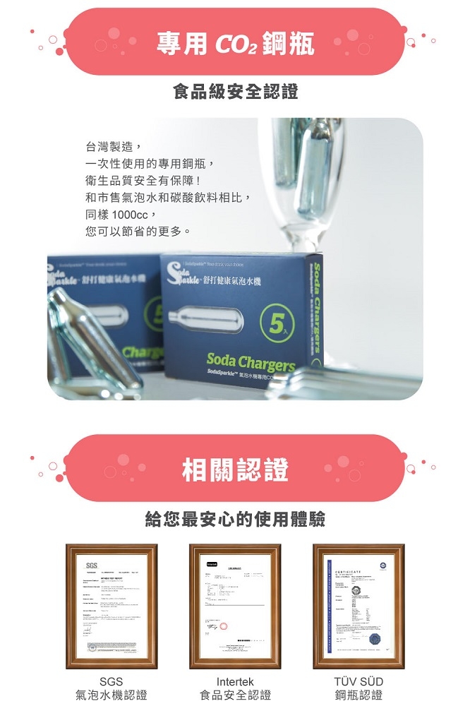 SodaSparkle 10 入 - 詳情3