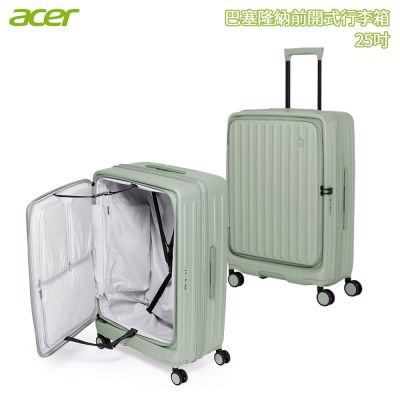 acer 宏碁 巴塞隆納前開式行李箱 25吋 莊園綠