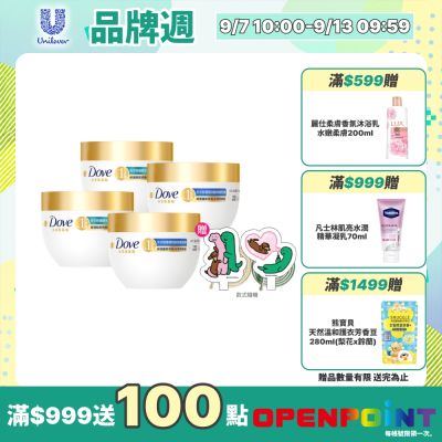 Dove多芬 小金碗女大推薦 胺基酸修護髮膜260g 4入 x JOGUMAN 手機背帶2入 (含贈品共6件組)