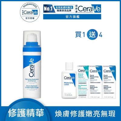 CeraVe適樂膚 全效水光B5玻尿酸修護精華 官方旗艦店 期間限定特談組