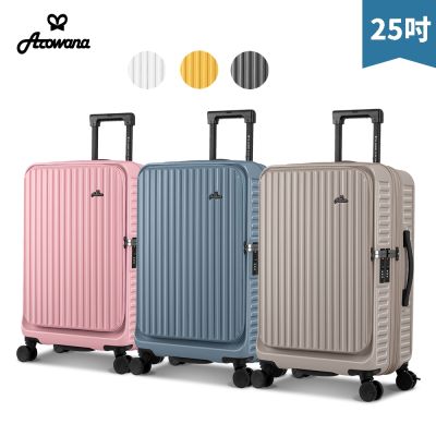 Arowana亞諾納前開式/對開式煞車輪25吋河馬行李箱進化版