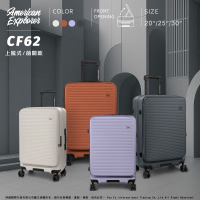 American Explorer 美國探險家 CF62 行李箱 20吋+30吋 前開式 上掀式 登機箱 可加大 大容量 雙排飛機輪 防爆拉鍊 TSA鎖 霧面 防刮 兩件式