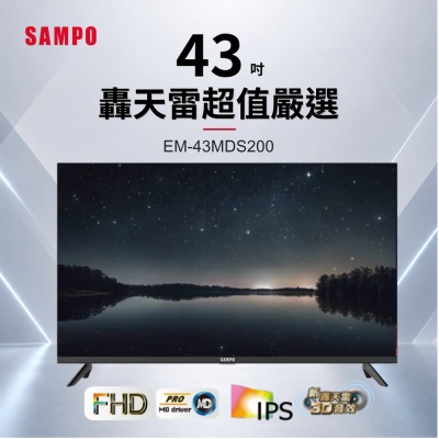 SAMPO 聲寶-福利品 43型FHD新轟天雷音效IPS液晶顯示器 EM-43MDS200