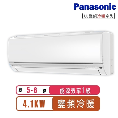 Panasonic國際牌 5-6坪變頻冷暖型UJ系列分離式冷氣CS-UJ40BA2/CU-UJ40BHA2~含基本安裝