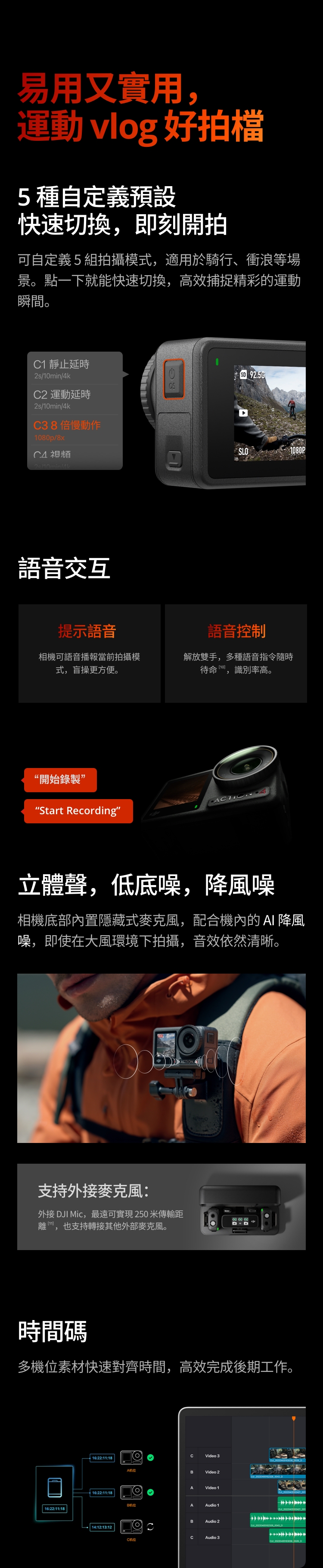DJI大疆 OSMO ACTION 4 - 詳情3