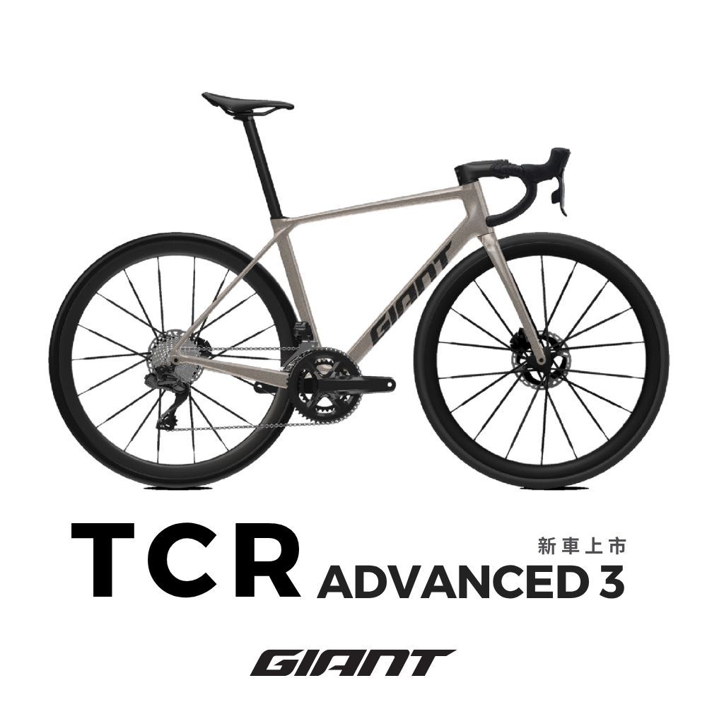 GIANT TCR ADVANCED 3 王者不敗公路自行車 2027