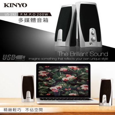 KINYO USB供電多媒體擴大音箱