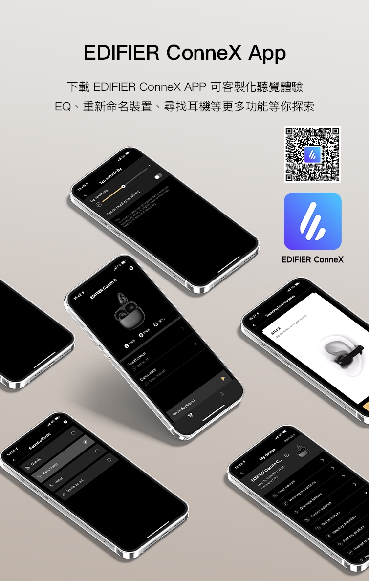 Edifier漫步者 Comfo C - 詳情3