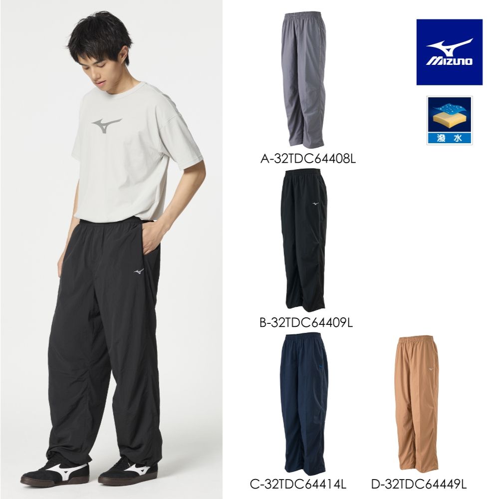 みー。 MIZUNO 美津濃】網路獨家款休閒平織長褲32TDC644XXL | 其他品牌| Yahoo