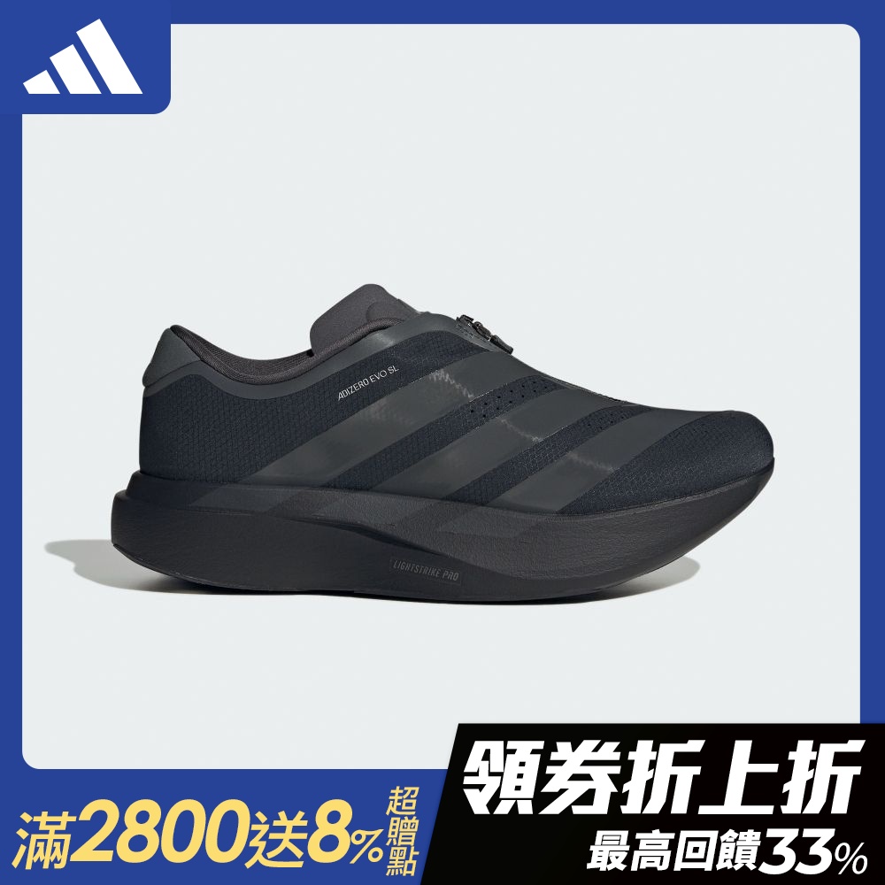 【adidas 愛迪達】 ADIZERO EVO SL ZIP 跑鞋 運動鞋 慢跑鞋 男鞋 KH9620