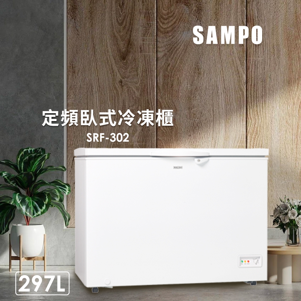 Sampo 聲寶 – SRF-302