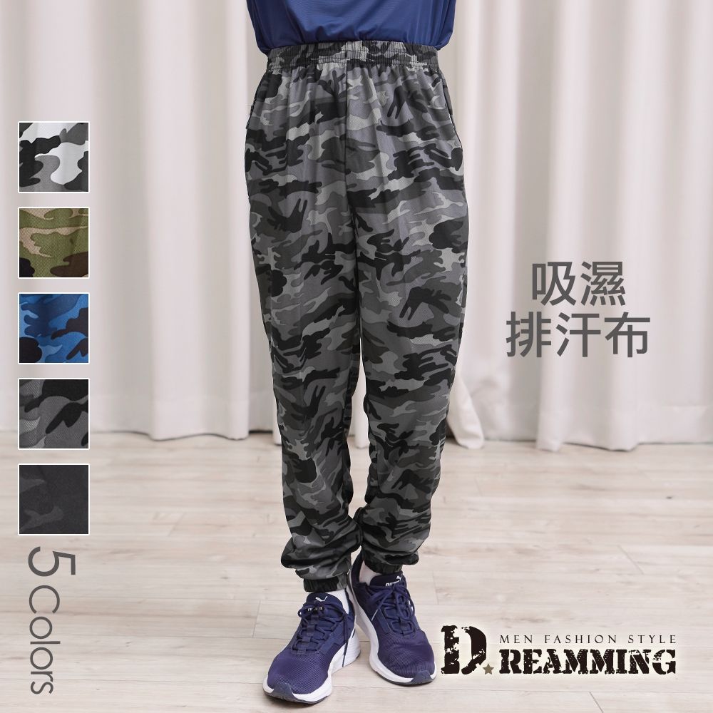 Dreamming 潮流迷彩印花抽繩鬆緊休閒運動長褲 透氣 輕薄 排汗-共五色 (灰色)