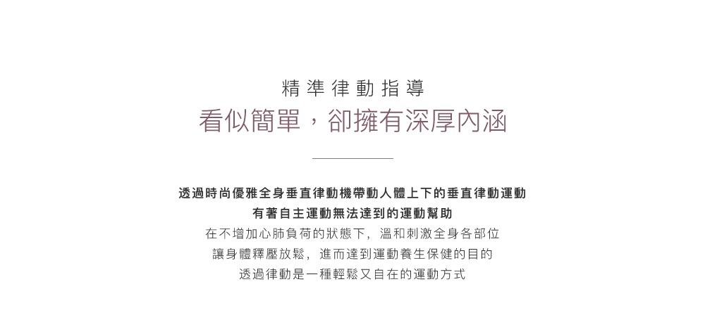 BODYGREEN RM2 - 詳情3