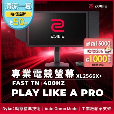ZOWIE XL2566X+ 24吋 FHD 專業電竸螢幕 TN 400Hz