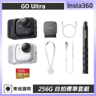 Insta360 GO Ultra 256G 自拍標準套組 東城代理公司貨