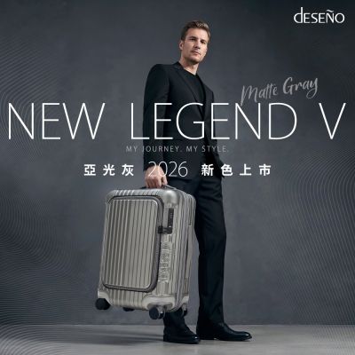 【Deseno 笛森諾】尊爵傳奇V 18.5吋 前開對開式拉鍊行李箱【亞光灰】【2026全新上市】