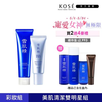 KOSE高絲 【官方直營】KOSE 雪肌精限定彩妝新客6件組(BB裸妝蜜+淨透洗顏霜)