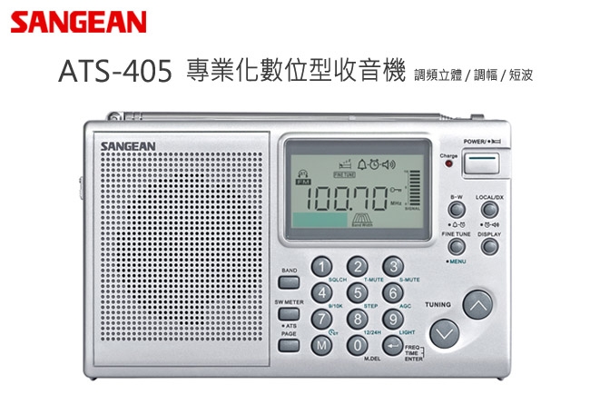 SANGEAN山進 ATS-405 - 詳情2