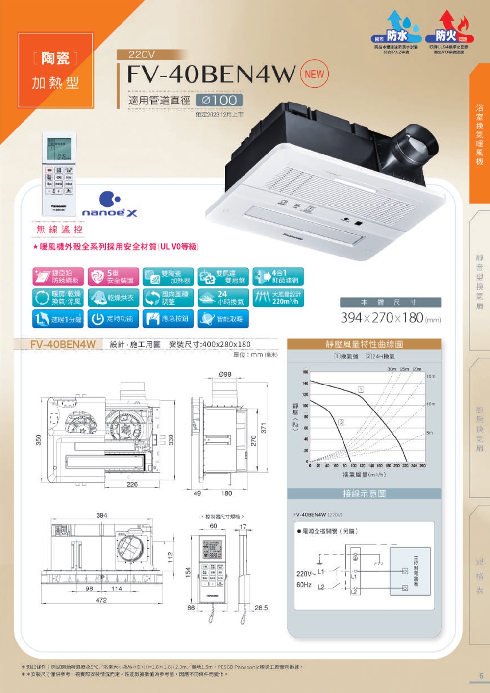 Panasonic國際牌 FV-40BEN4W - 詳情1