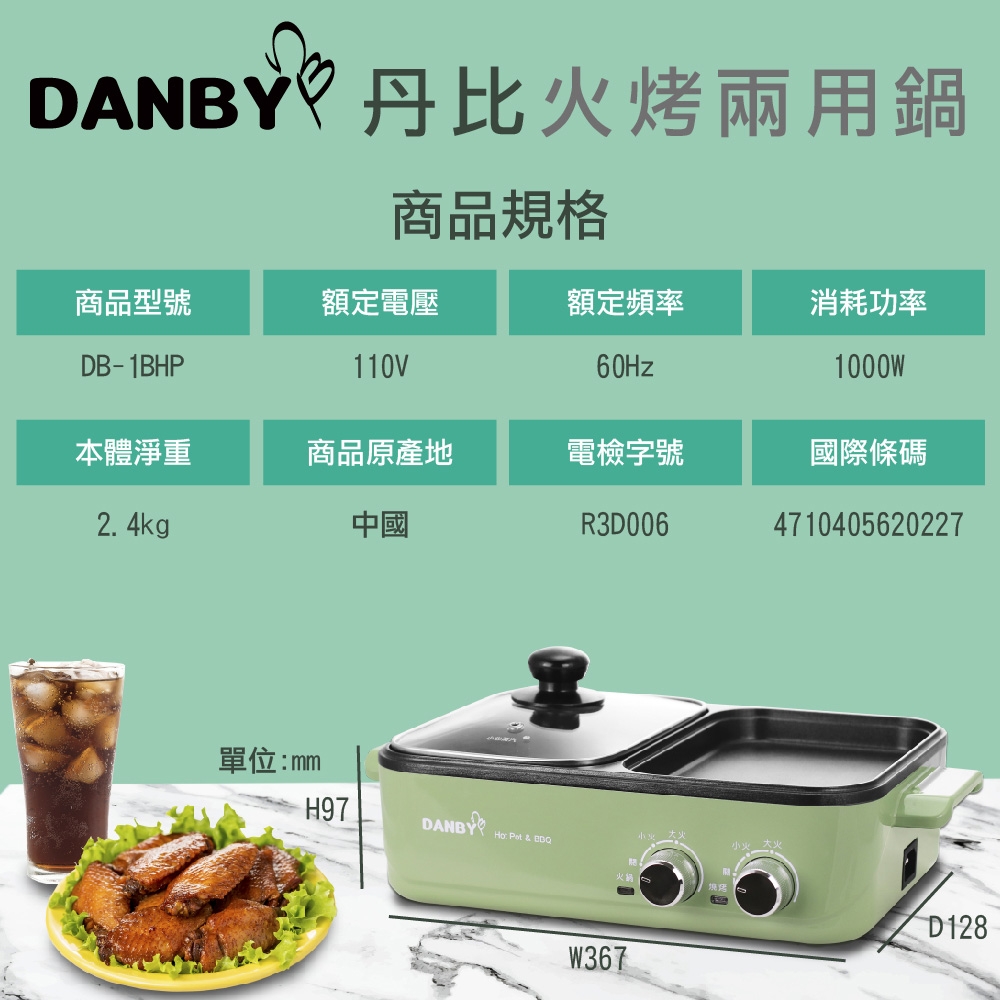 DANBY丹比 DB-1BHP - 詳情2