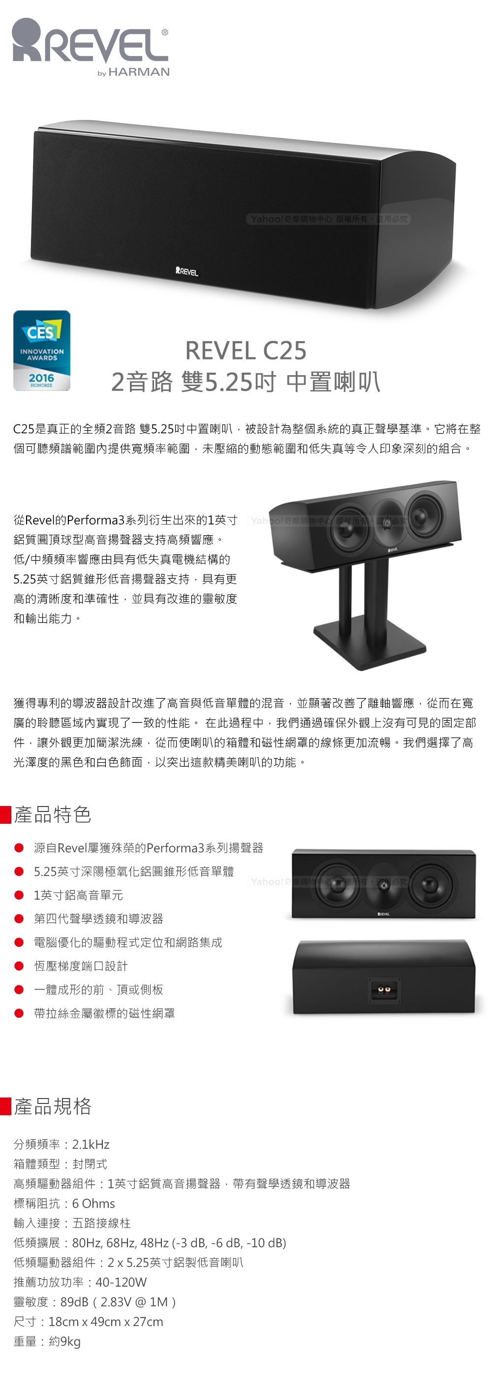 Revel美國 C25 - 詳情1