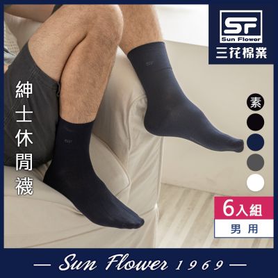 襪.襪子 三花Sun Flower 無鬆緊帶紳士休閒襪.襪子(6雙組)