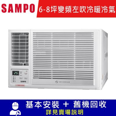 SAMPO聲寶 SAMPO 聲寶 6-8坪變頻左吹冷暖窗型冷氣 AW-LH41DC 含運送+拆箱定位+舊機回收