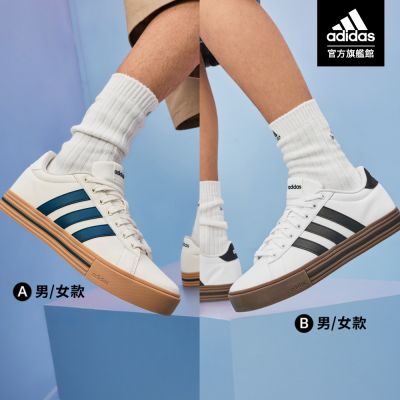 【adidas 愛迪達】 DAILY 4.0 運動休閒鞋 男鞋/女鞋 (多款任選)