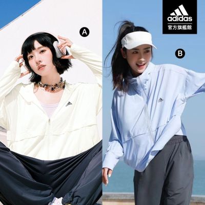 【adidas 愛迪達】抗UV  防曬連帽外套 運動外套 薄外套 女 (多款任選)