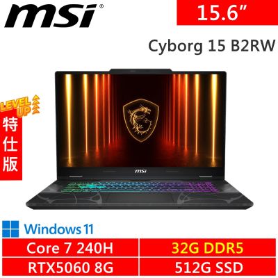 MSI微星 Cyborg 15 B2RWFKG-1242TW-SP2 15.6吋 黑(Intel Core 7 240H/16G+16G/512G/RTX5060 8G/W11)特仕版