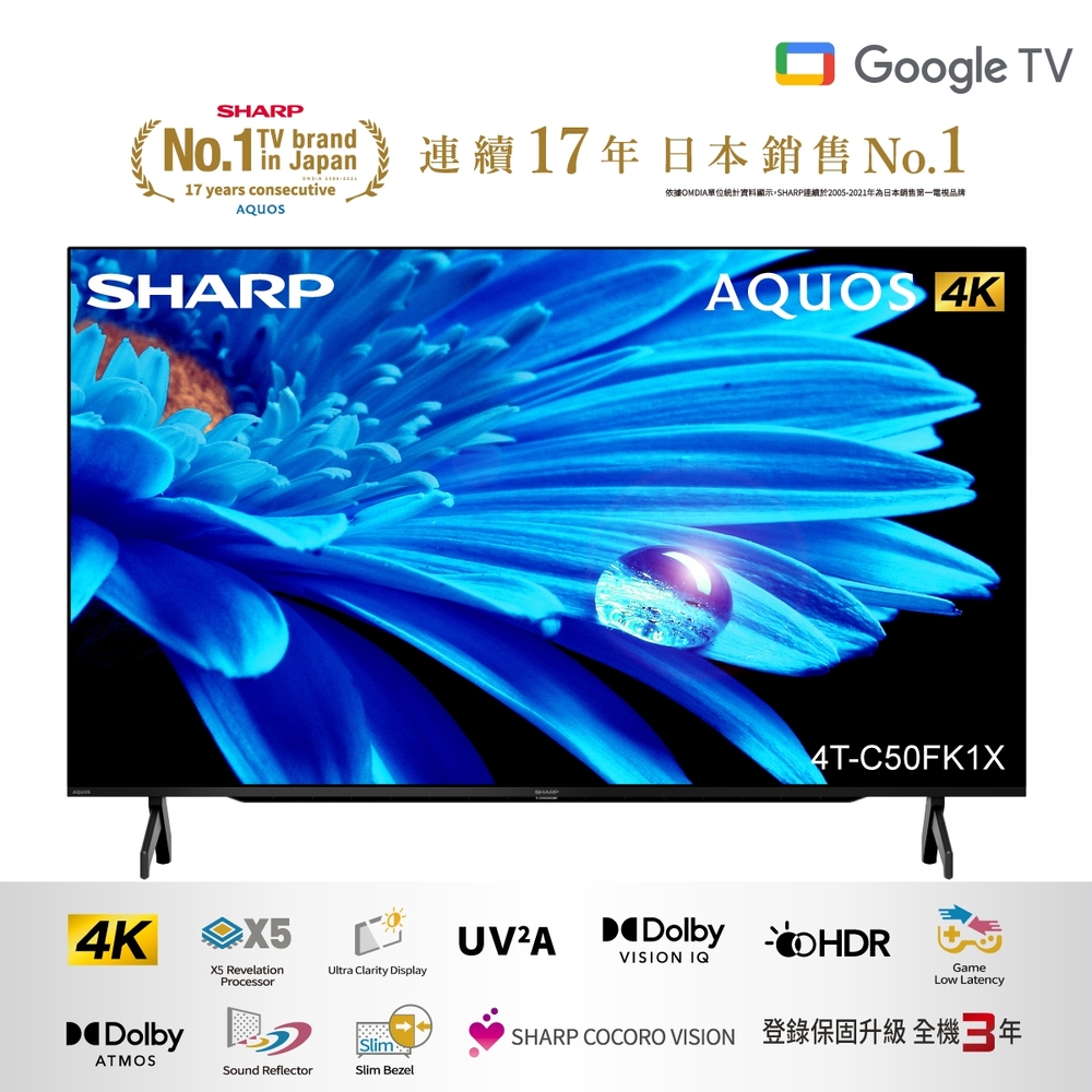 SHARP夏普42吋AQUOS 4K Google TV智慧連網液晶顯示器4T-C42FK1X | 電視