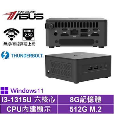 ASUS華碩 ASUS 華碩 NUC i3六核{冰咒龍Q21BP}Win11Pro迷你電腦(i3-1315U/8G/512GB M.2)