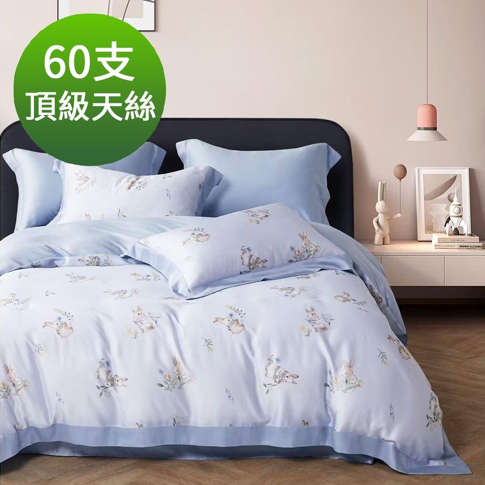 Saint Rose 頂級60高支數天絲 小頑兔-藍 雙人 百貨專櫃款100%天絲兩用被床包四件組