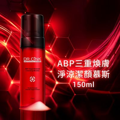 DR.CINK 達特聖克 ABP三重煥膚淨涼潔顏慕斯 150ml