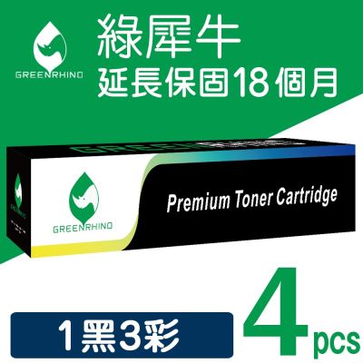 【綠犀牛】for CANON 1黑3彩超值組 NPG-71 / NPG71 相容影印機碳粉匣 /適用機型：Canon iR-ADV C5535i / C5540i / C5550i / C5560i