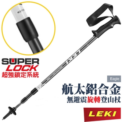 【德國 LEKI】Eagle 鋁合金橡膠握把無避震旋轉三節式登山杖.柺杖/鎢鋼頭杖尖/戶外.登山.健行 65020111