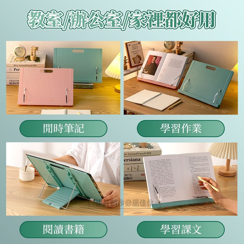 多功能閱讀書架可伸降支撐桌面閱讀架看書架折叠平板架樂譜架| 文創小物