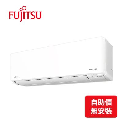 FUJITSU 富士通 3-4坪 優級系列冷暖變頻空調 ASCG028KMTC/AOCG028KMTC(自助價無安裝)