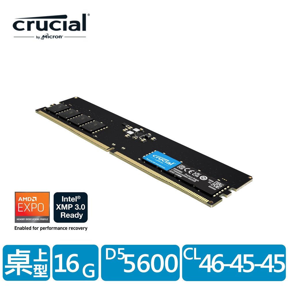美光Micron Crucial DDR5 5600/16G RAM 內建PMIC電源管理晶片原生顆粒