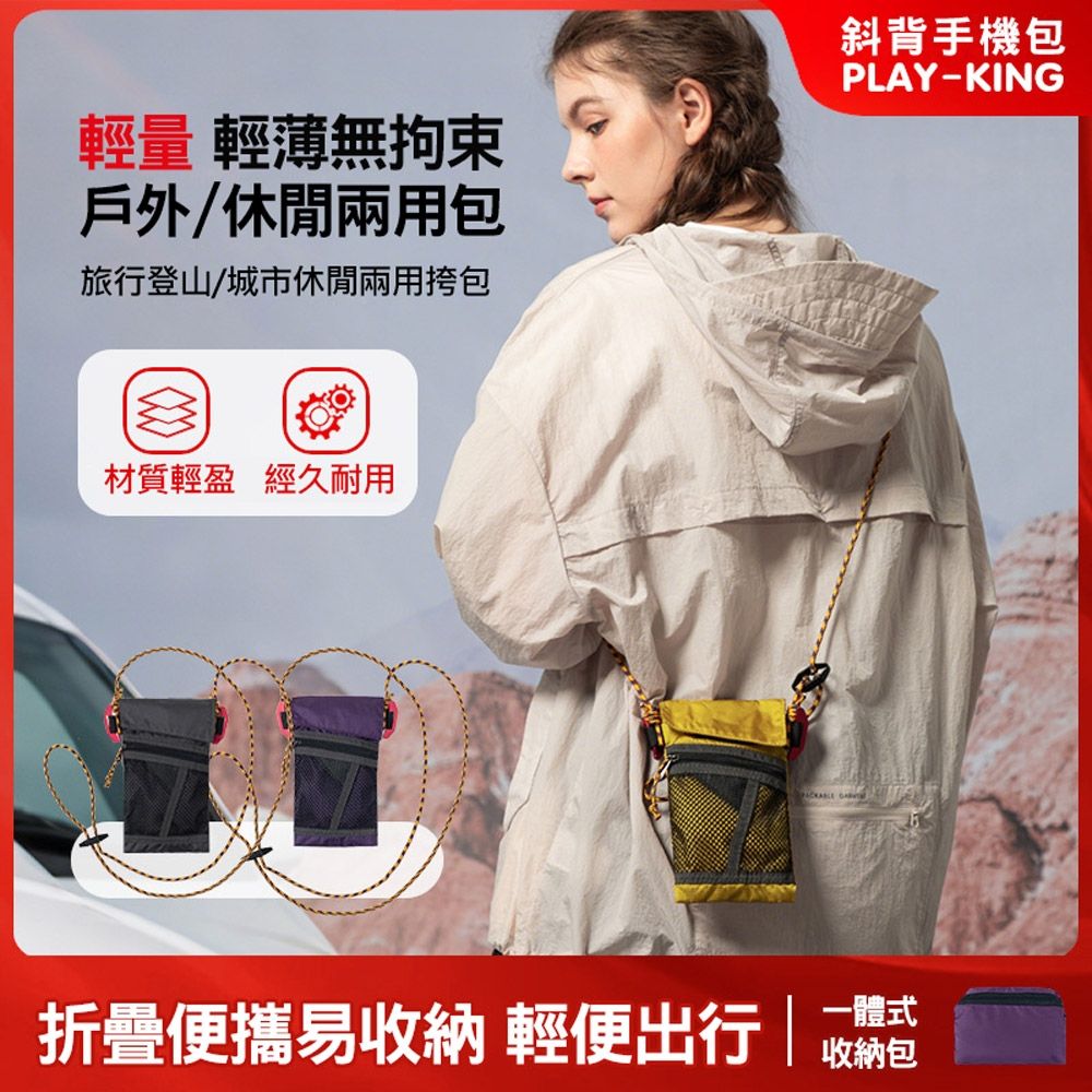 斜背手機包 手機收納包/迷你斜背包