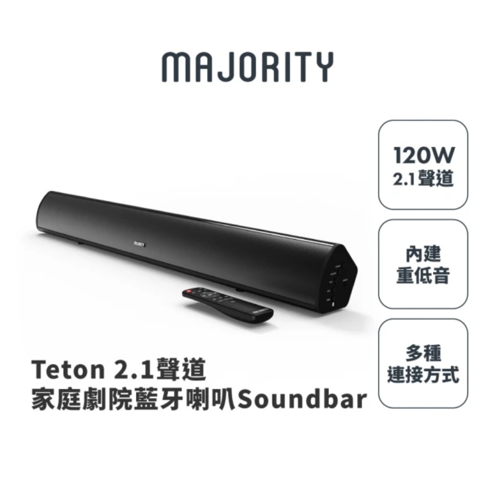 Majority Teton 2.1聲道家庭劇院聲霸/藍牙喇叭/Soundbar/內建重低音/3D立體聲