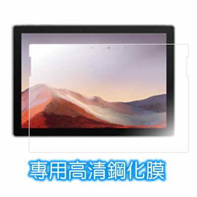 Surface Pro / GO 系列鋼化玻璃保護貼