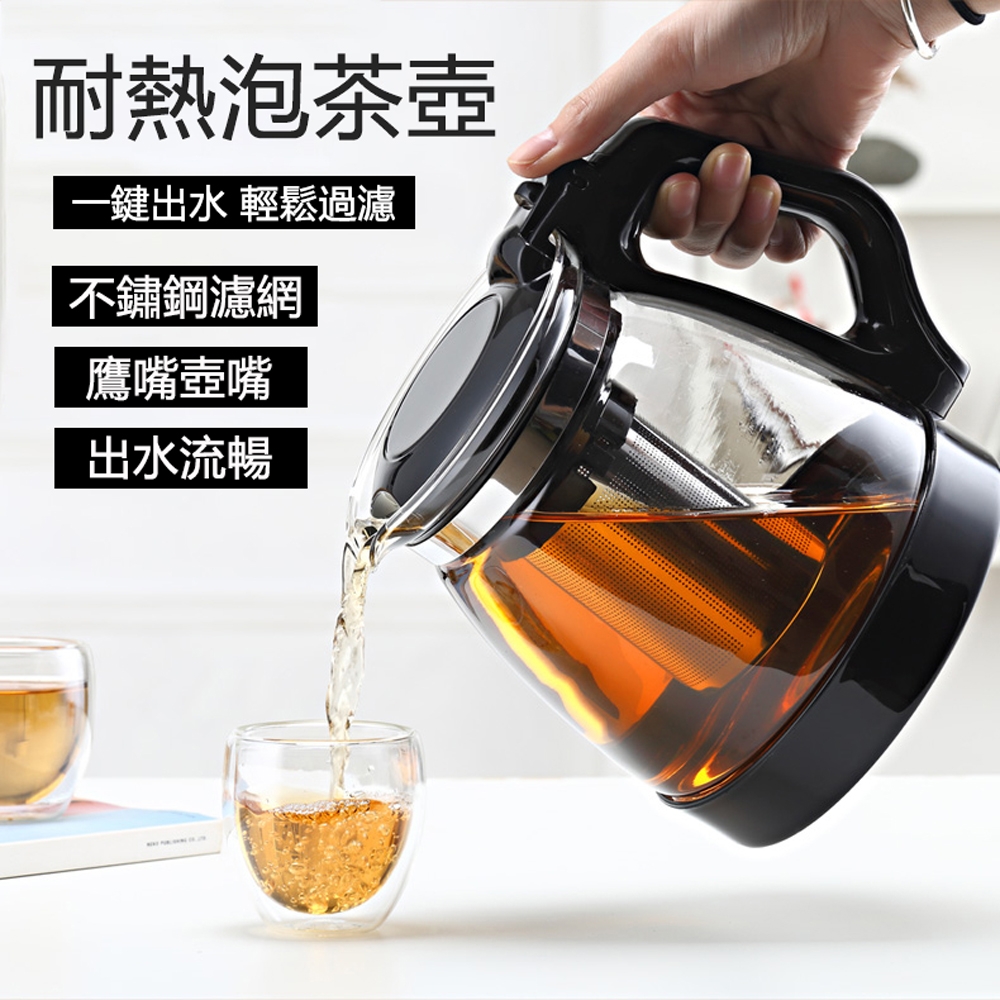 小倉Ogula】1800ml泡茶壺沏茶壺不鏽鋼可拆洗過濾內膽玻璃壺茶具