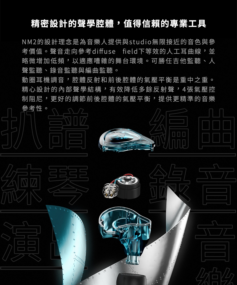 NF Audio NM2 - 詳情1